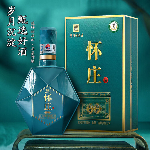 怀庄 酒 贵州茅台镇酱香型白酒53度大曲坤沙纯粮食送礼整箱酒 53度 500mL 1瓶 (每人限购2瓶)