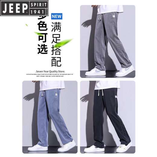 吉普（JEEP）浅色牛仔裤男款2025夏季冰感宽松直筒阔腿男裤冰丝运动休闲长裤子 1048=深灰色 3XL (建议体重 171-185 斤)