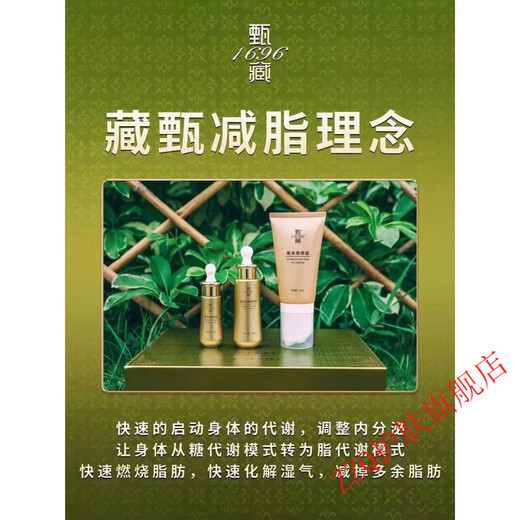 1696【官方】藏甄1696草本纤倩秀套盒甄藏倩秀套精华霜精华液 甄藏 一 套 #1#