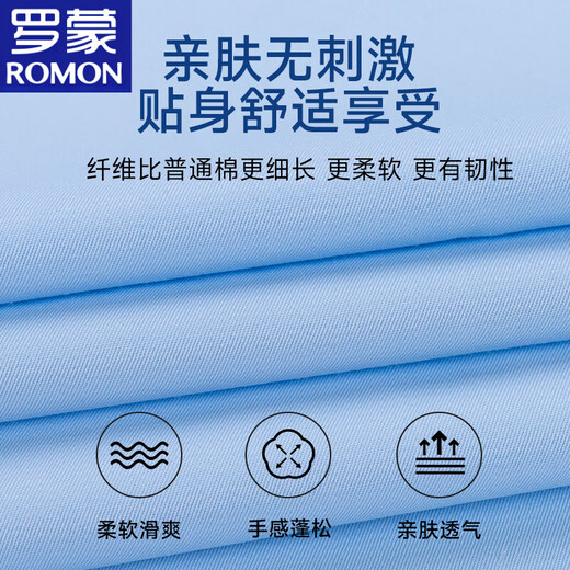 罗蒙（ROMON）纯棉条纹长袖衬衫男士春秋季商务休闲中青年抗皱免烫百搭衬衣男装 6636 40 建议130-140斤