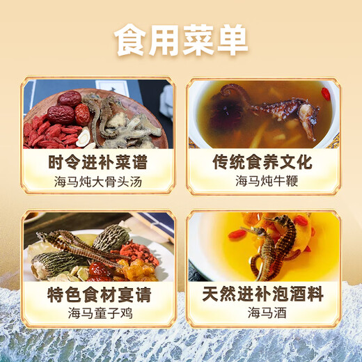 
Huarui Tiancheng Haima Medicinal Materials [CAWC Certification] A pair of dry goods refined, warm kidney, male nourishing and nutrition combination soaked wine medicinal materials [Belly hippocampus] About 6g/bag-male and female pairing