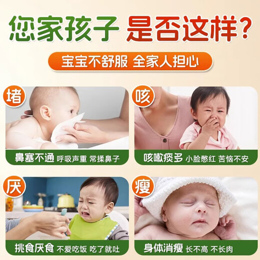 Jintaikang children's foot bath medicated bag 40g*30 bags, regulating the spleen and stomach, removing dampness, medicated bath bag, mugwort leaf baby foot bath bag