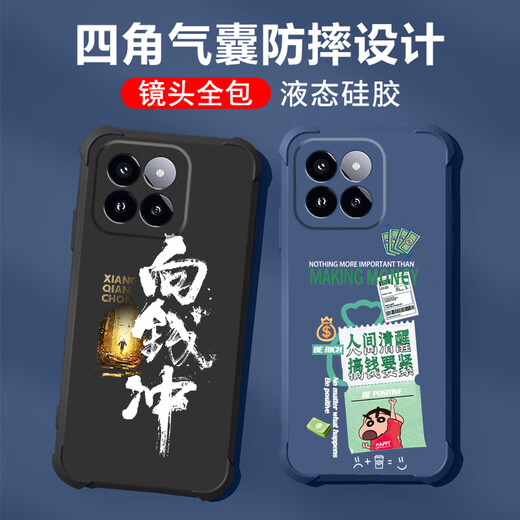 No picante para Xiaomi 14 Caja de teléfono móvil Lente para hombres Silicona líquida de filo completo Airbag de cuatro esquinas Cubierta protectora anti-caza de texto inspirador micro-mate Cartoon Nuevo estilo OU1283 Sea una persona vulgar-Cool Black Xiaomi 14 [Capilla única]