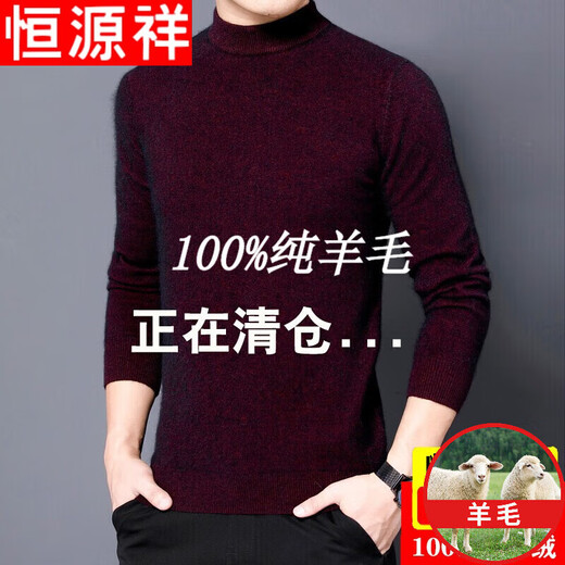 Hengyuanxiang pure wool sweater city winter thickened warm round neck sweater 100% half high collar middle-aged men pure 100 V collar/black pure 100 M 170 size (recommended 126-138 Jin Jin equals 0.5 kg) pure 100