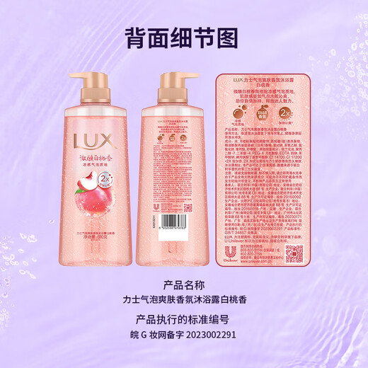 Lux -Duschgel Bubble Toner Duft Duschgel Traubenduft 690 g + weißer Pfirsichduft 690g