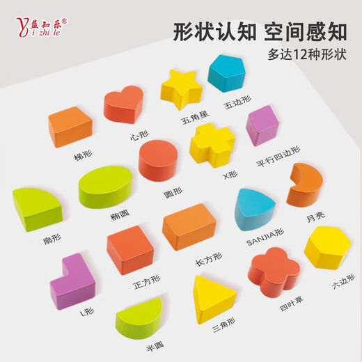 Lernbausteine ​​für Kinder, zusammengebautes Spielzeug, formpassende Intelligenzbox für Kleinkinder und Babys, Früherziehung, 2–6 Jahre alte Säuglinge, 18-Loch-Intelligenzbox