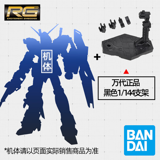 Bandai Hobby Store Spot Bandai RG 21 1144 00 Qant Quantum 00Q OOQ OOQ GUNDAM Model Rgooq + Bandai 1/144 support noir