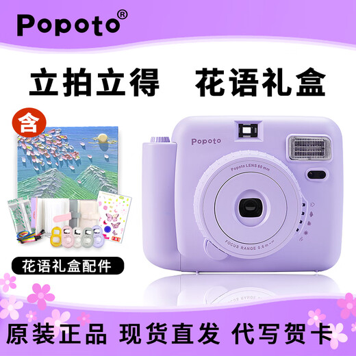 POPOTO brand new authentic instant camera with exquisite gift box, cute mini gift with photo paper for girls, cream white + 10 pieces of photo paper