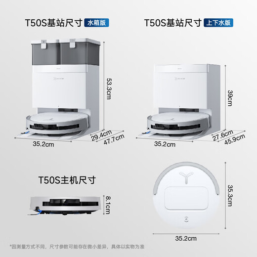 Ecovacs Clacking Robot T50S Новый продукт Обшивленный робот Полностью автоматический подметающий и затирающий интегрированные чистящие средства для уборки Умного дома 0 Ультратонкий ультратонкий резервуар для водного бака DDX67-1 [Национальное добавление 85% скидка] Версия для водного бака T50S.