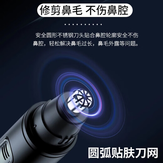 易简（yijan）电动鼻毛修剪器男士专用迷你便携鼻毛剪低音剃鼻毛器快速充电不伤鼻腔生日礼物