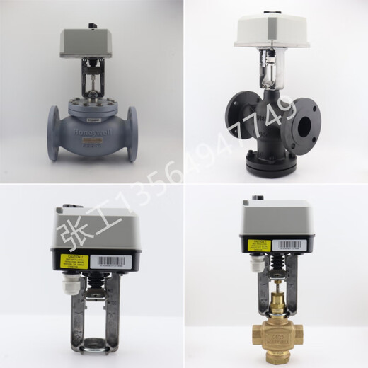 Honeywell electric adjustment proportional integral valve steam temperature control valve actuator two-way two-way three-way water valve DN80 water valve + Honey actuator
