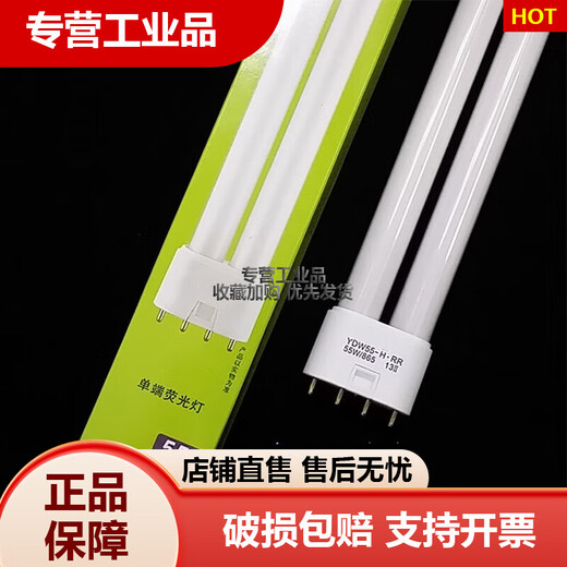 Tube H à trois primaires H Plugin à 4 broches Plug-in en forme de lampe à économie d'énergie en H 4 pièces à partir de 3 jours 9001-1396W1C00A 17 mm