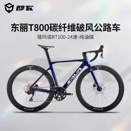 SAVA SAVA Aurora A7L Carbonfaser-Straßenrad R7100 Speed-Variable Pure Oil Disc 24 Speed ​​Racing Bike White [R7120 Speed-R7170 Ölscheibe] M 24 Geschwindigkeit 47S [vorgeschlagen 165c-175cm]