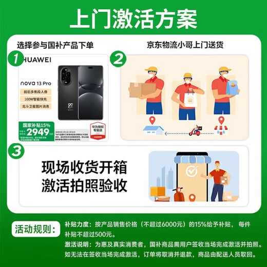 华为畅享80 【国家补贴15%】6620mAh电池能续航 玄甲架构 双五星耐摔 华为鸿蒙智能手机 天青蓝 8GB+256GB 官方标配