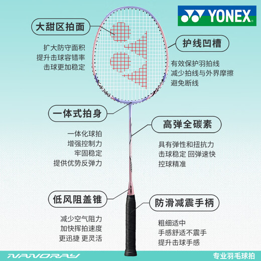Yonex Badminton Pitch Yy Ultra Light Cound Carbon Fiber Интегрированное двойное выстрел. Обучение NR7000i Navy Blue 1 Shot Carbon