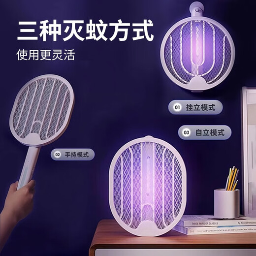麦舒特2025年新款充电式电蚊拍二合一折叠家用超长电力驱蚊灭蚊神器w847 折叠自动诱蚊款 【紫光诱蚊+带底座+超长续航】