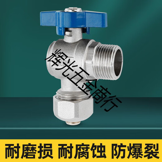 XMSJ全铜大流量三角阀4分6分燃气管壁挂炉专用球阀铝塑管专用外丝阀门 12163/4(红)