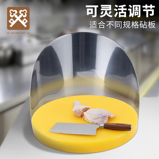 Golden Key thickened stainless steel cutting board fence anti-splash guard rape board fence (medium size) GK-WD02