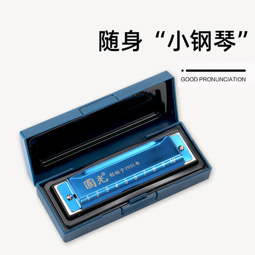 国光10孔布鲁斯十孔蓝调口琴C调 树脂琴盒 宝石兰 