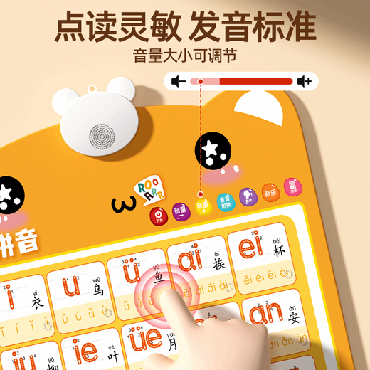 Keqin Large chinois Pinyin Alphabet Wall Sticker Children's Pinyin Training Audio Instantanés pour les écoles primaires et les écoles primaires Interactions 3 animaux + fruits et légumes + trafic bébé enseignement précoce