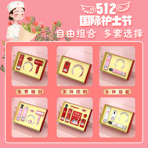 礼魅5.12护士节礼物定制实用刻字礼品送医护人员员工创意纪念品伴手礼 【护士节A2红】数显杯+自动伞