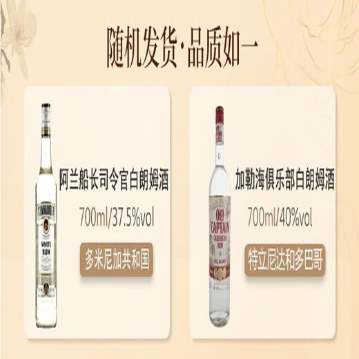 加勒海俱乐部原瓶进口洋酒调酒基酒送礼 黑白金朗姆酒700mL3瓶组合装