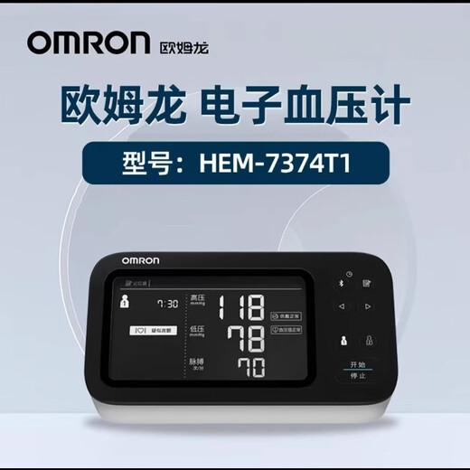 Omron (Omron) Elektronischer Blutdruckmesser (Oberarmtyp) _ HEM-7374T1 Oberarm Typ Haushaltsblutdruckmessung Instrument Hochgenauige Oberarm Hem-7374t1 Oberarmart