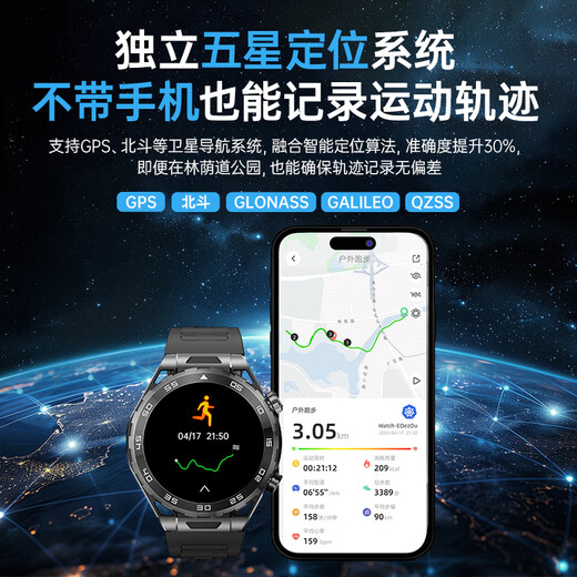 Dosmet Huawei Machine Hongmeng System Apple Machine iOS Adecuado para Smart Watch Men's Sports Running GPS Beidou Posicionamiento