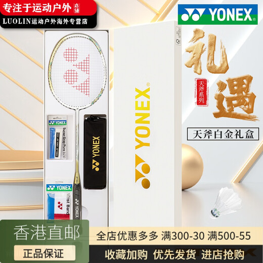 YONEX (YONEX) Ракетка для бадминтона Yonex, однозарядная карбоновая сверхлегкая yy Подарочная коробка Sky Axe Platinum 9900a, ограниченная серия >> Подарочная коробка White Sky Axe 9900 YONEX BG-65 (23–24 фунта, подходит для любителей)