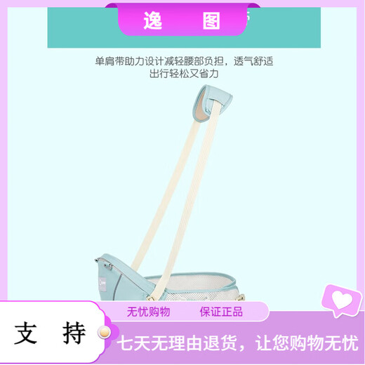 戈迈斯婴儿背带腰凳前抱式抱娃神器儿童背婴带横抱式宝宝坐凳婴儿抱抱托 薄荷绿-豪华四季轻便款