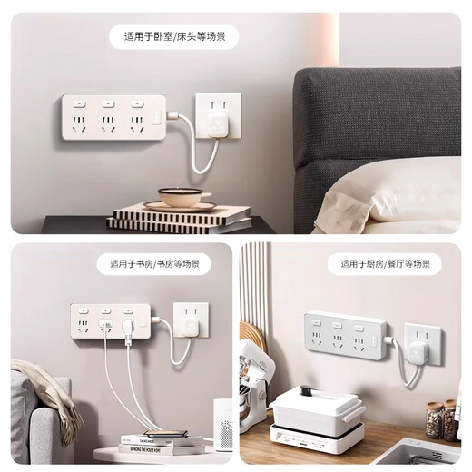 Bull leakage protection expansion socket one-turn multi-point control plug-in strip short-wire strip kitchen socket with switch plug-in board expands 3 sockets independent switch control wire length 20cm