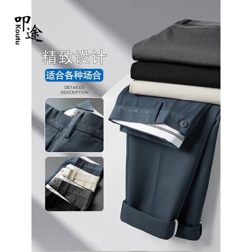 
Koutu brand high-end casual trousers for men slim straight cut trousers 2025 new summer thin stretch men's pants khaki 9921-summer thin 29