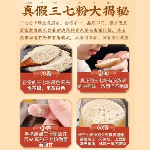 Nanjing Tongrentang Panax notoginseng powder replenishes qi and nourishes blood to relieve fatigue Yunnan Wenshan Panax notoginseng powder special Panax notoginseng powder e 750g 3 cans