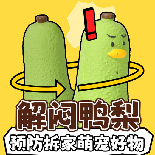 Pet Tribe Dog Toys Bite-Resistant and Sound-Relieving Pets to Relieve Boredom and Molars Puppies Border Collie Teddy Latex Plush Corgi Dog Training Artifact Pinch Duck