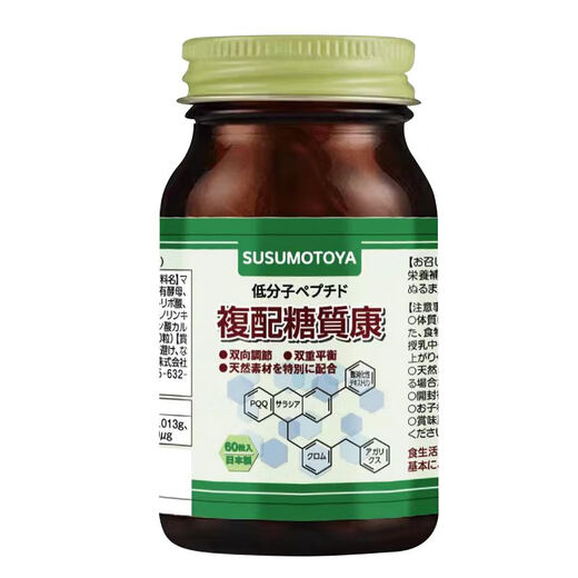 SUSUMOTOYA Japan's original imported compound high-content Tangzhikang oral islet blood sugar balance tablets 60 tablets