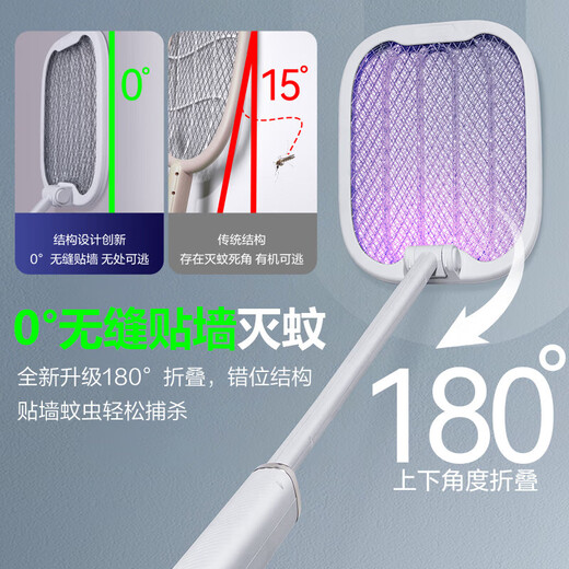 康铭电蚊拍伸缩加长可折叠家用充电多功能电子灭蚊拍紫光诱蚊伸缩折叠 （紫光+绿光）KM-3886