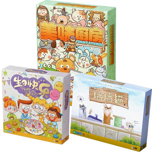 早米小帽指游戏美味厨房生日快乐桌游3岁儿童墙墙猫空间认知玩具 美味厨房现货#3岁+