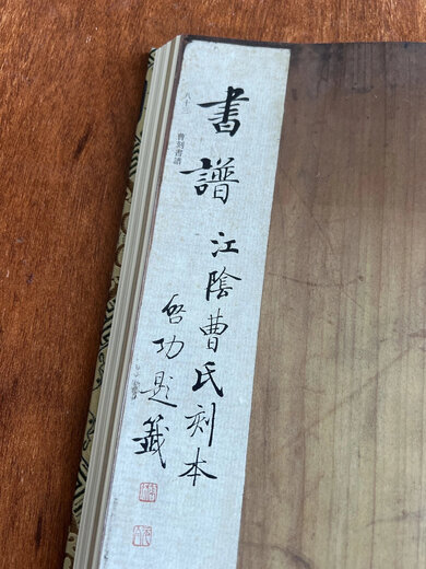 仅600套可售！一套抵20本字帖！《孟宪章旧藏碑帖丛集》全二册，价值高的，是其中有15种稀见碑帖，是整本全本收录，非常超值，大部分未曾出版过。 680元八折特惠544元。 宋锦特装版上下一套