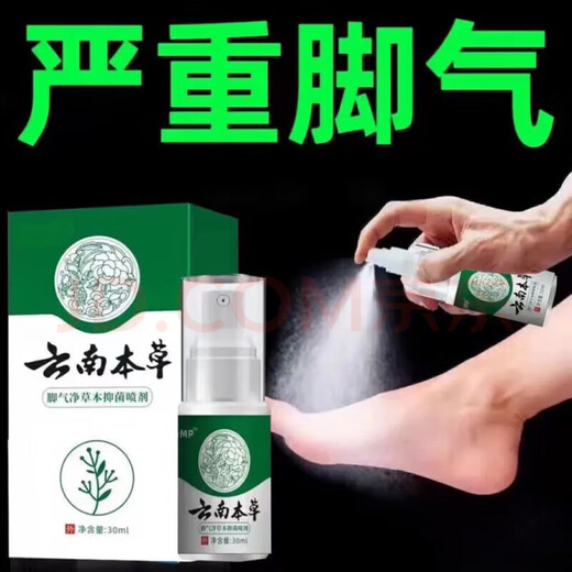 Atleta Yunnan Baiyao Atleta Anti-Ictily y bactericida Play Spray Foot Feet Feat Spray Sports Foot Finis