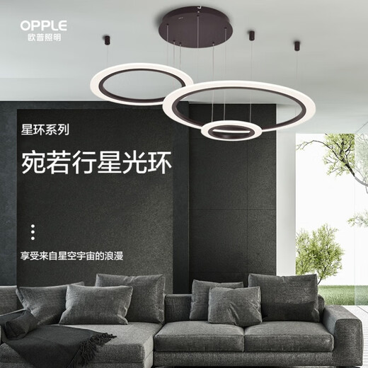 欧普照明（OPPLE）现代简约吊灯同心两环偏心三环四环客餐厅卧室星环系列 1585星环偏心四环118瓦
