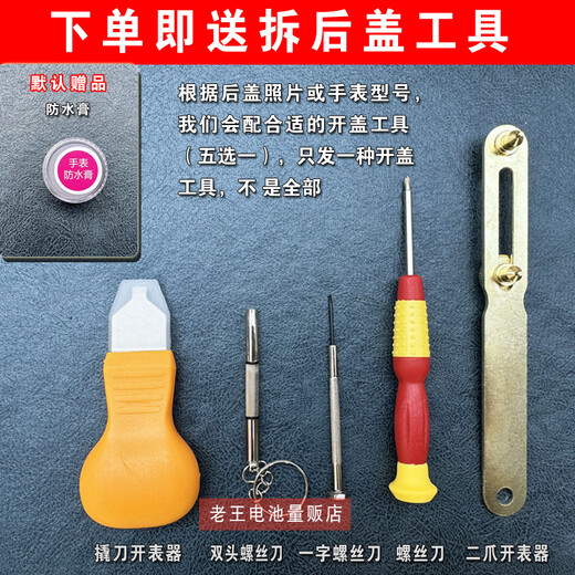 
XMSJ is suitable for LLOYD watch 14953 15308 15551 15913 16903 17101 watch battery 15913