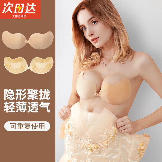 Luge stand-up breast patch for women's wedding dress silicone invisible strapless hidden style women's underwear anti-sagging push-up breast patch for big breasts Mango breast patch skin tone B