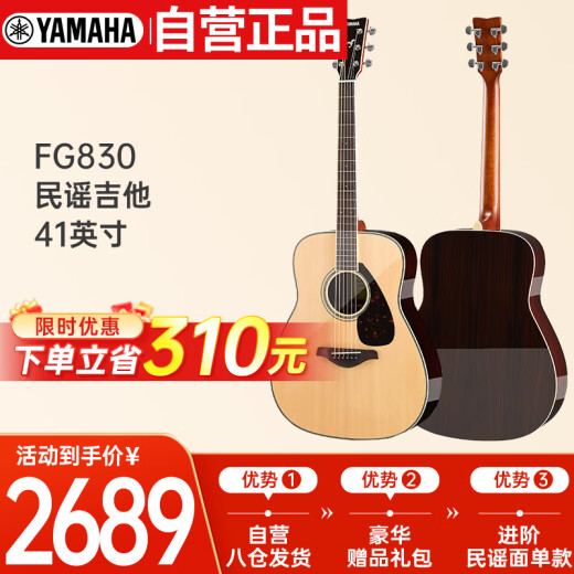 Yamaha (Yamaha) FG830 Modelo de sonido original de la madera sólida Guitarra avanzada Folk Guitar de 41 pulgadas Shine Wood Color