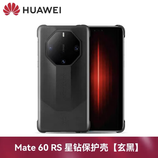 Huawei (HUAWEI) original Mate60RS Porsche Extraordinary Master mobile phone case original smart window flip cover protective cover all-inclusive black star diamond single back shell Huawei mate60rs Extraordinary Master Porsche