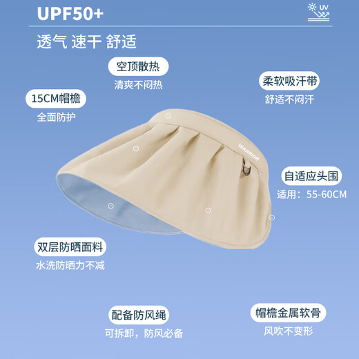 Pull back sun protection hat for women, sun protection, UV protection, summer fisherman hat, foldable shell hat, fashionable empty top sun hat, light beige, one size fits all