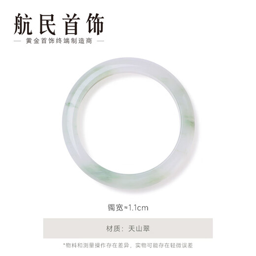 Hangmin Jewelry Banshanshui Tianshan Jade Bracelet Landscape Jade Bracelet for Mom as a Gift XYDP002 Labor Cost Yuan/piece 5.2cm (bracelet width is about 11mm)