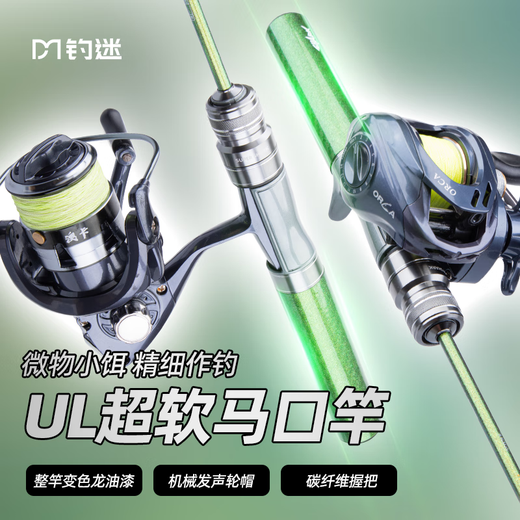 Fishing fanatic fast shark horse mouth micro-lua rod UL solid slight stream ejection novice rod 1.68m straight handle spinning wheel set