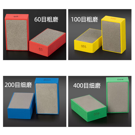 Mi Hong Ceramic Tile Trimming Artifact Special Hand Rubbing Edge Polishing Emery Grinding Slate Slab Polishing Chamfering Rubber Coarse Grinding 60 Mesh 1 Pack