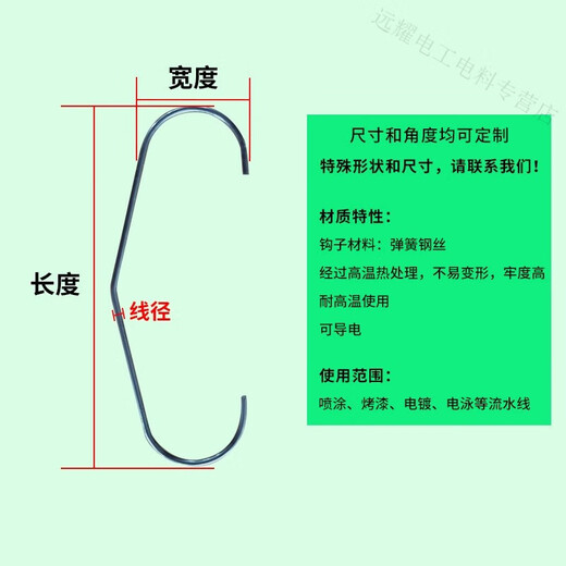 XMSJCV型喷涂挂钩喷塑流水线钩子喷粉喷漆电镀电泳弹簧钢吊钩挂具定制 CV11975