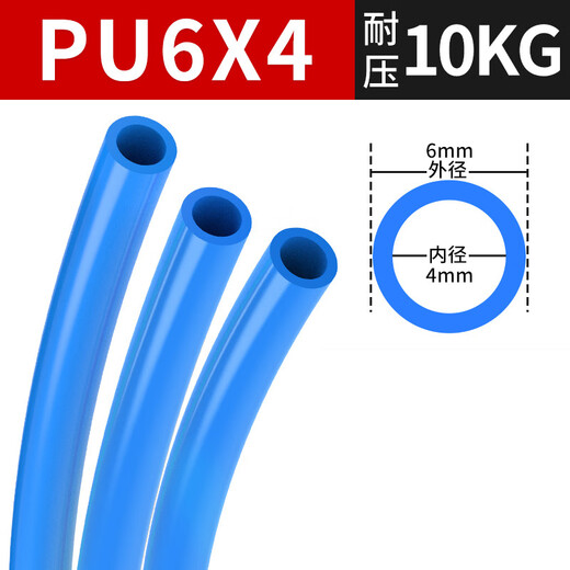 Super PU high pressure air pipe hose air compressor air pump plastic pipe PU6*4 blue 180 meters